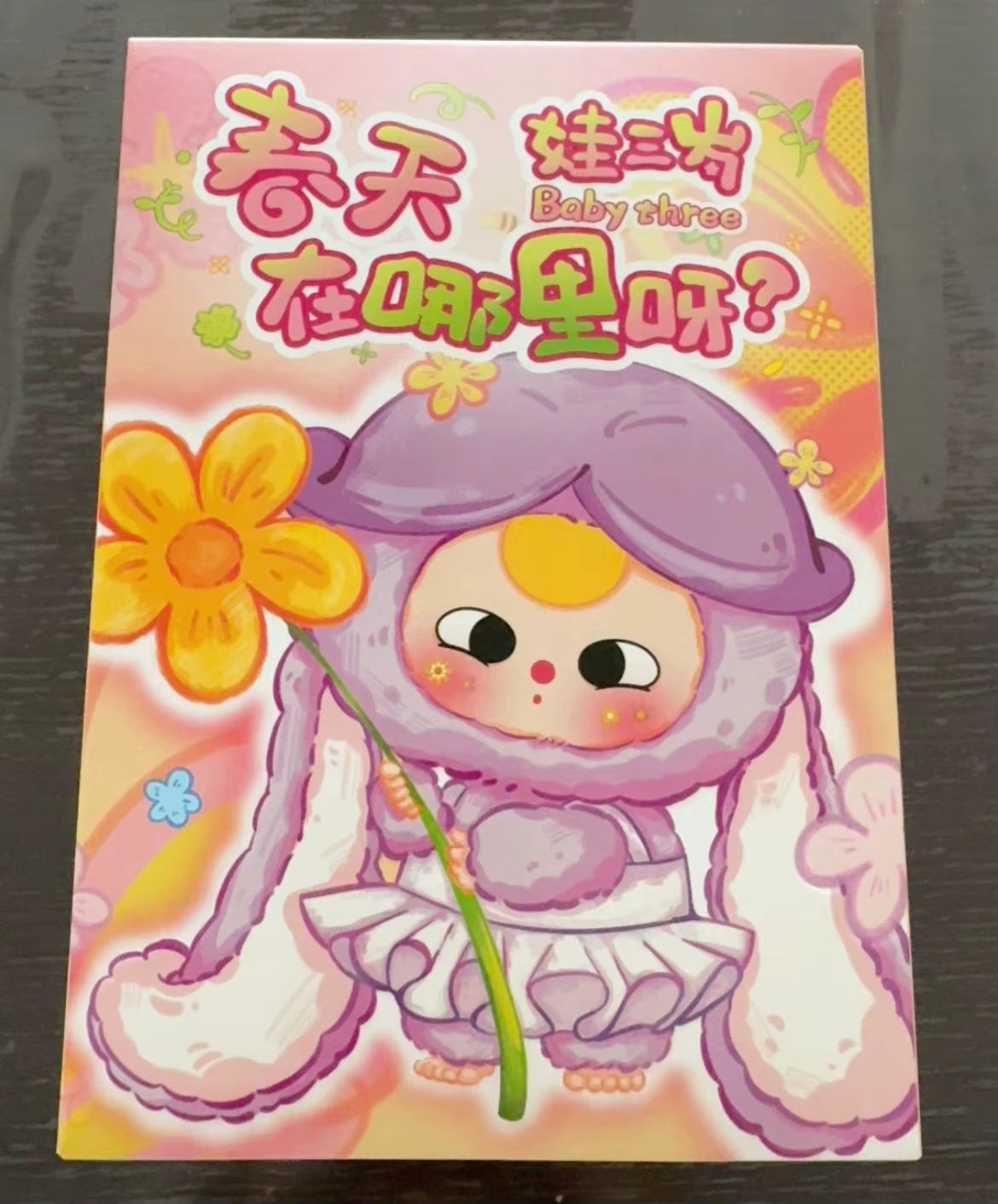 Adorable Spring Surprise Plush Dolls – Collectible Blind Box Cuties Perfect for Your Decor! 🌸🎁