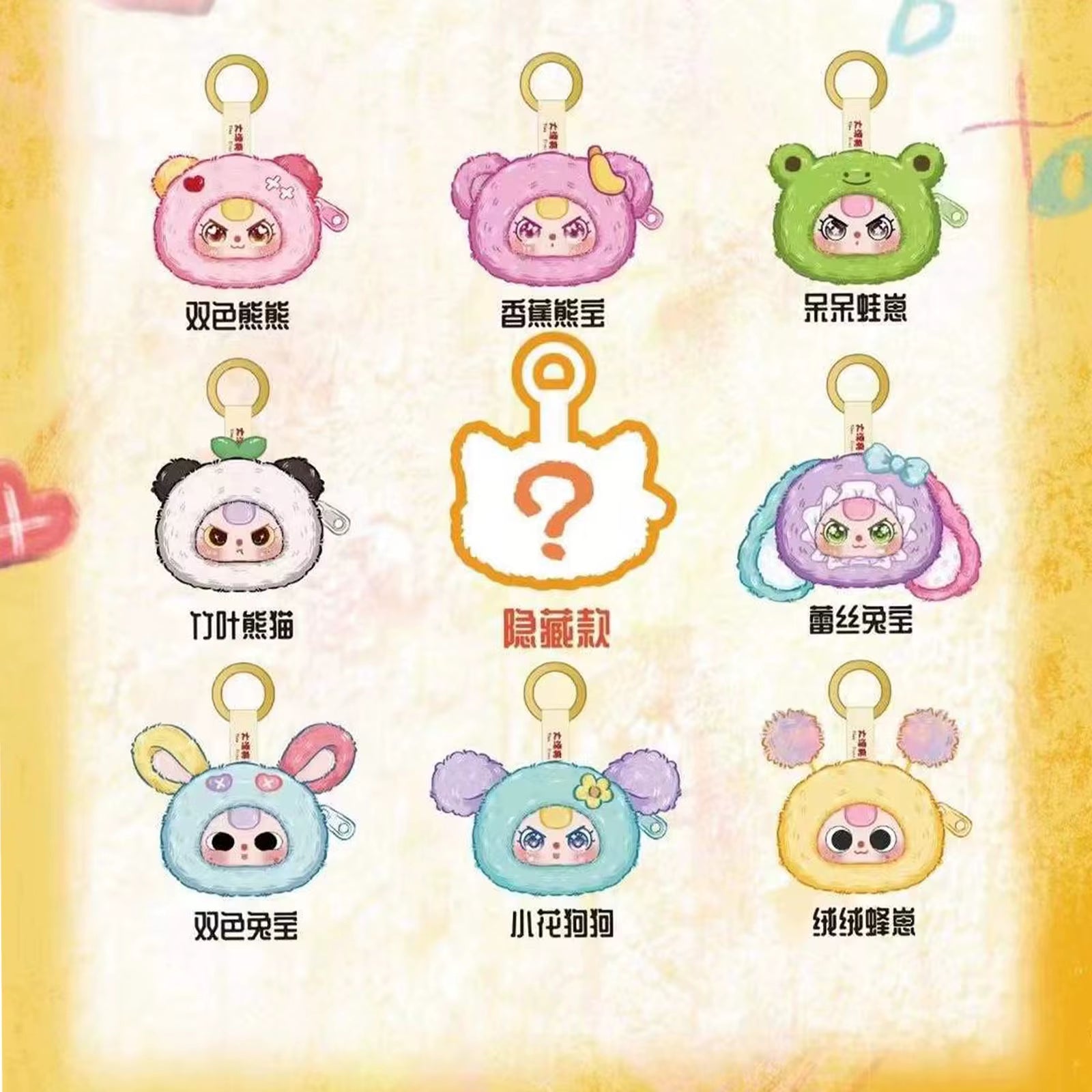 Discover the Adorable Baby Three Blind Box! 🎁✨ Cute Storage Pouches for Headphones, Makeup, & More! Perfect as Decorative Gifts! 🛍️💕